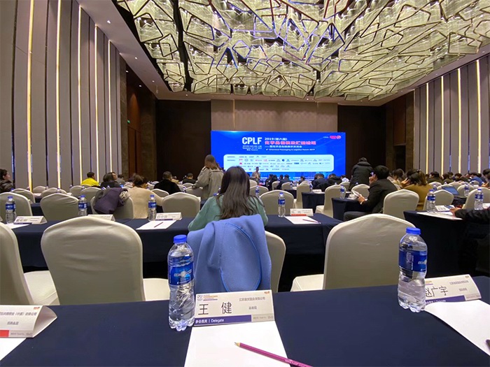 易貿CPLF2019（第六屆）化學品包裝及貯（zhù）運論壇現場