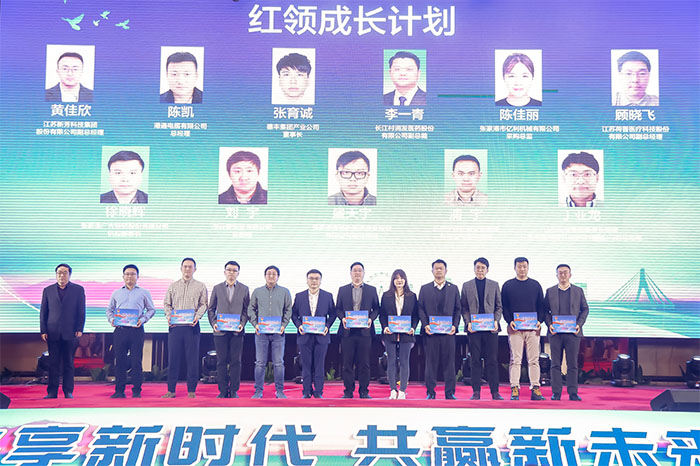 紅（hóng）領成長計劃
