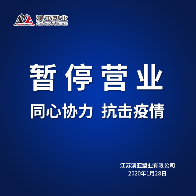 同心（xīn）協力 抗擊疫情