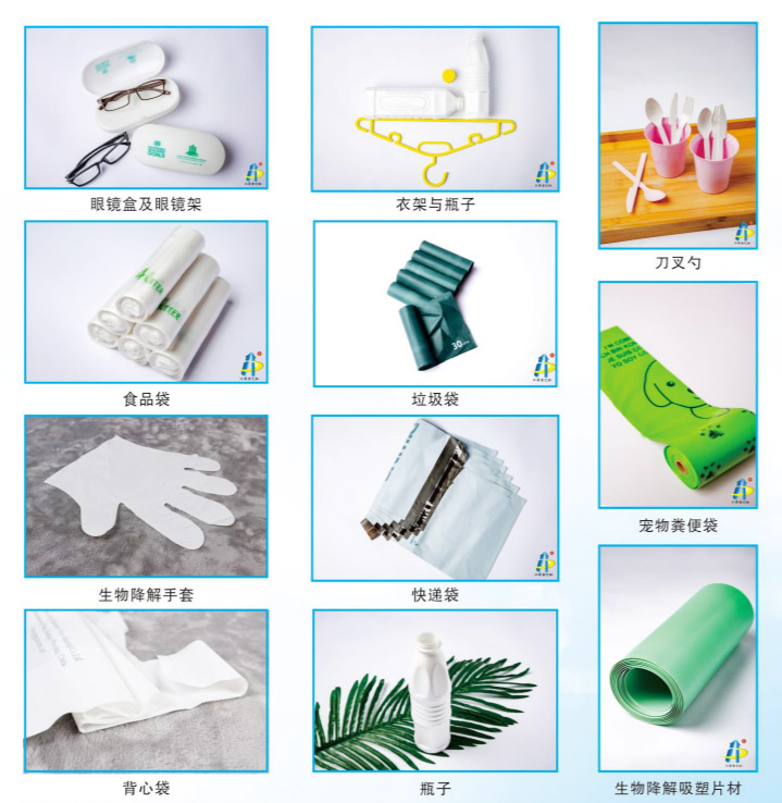 可降解塑（sù）料應用實例（lì）