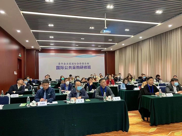 國際公共采購研修班培訓現場
