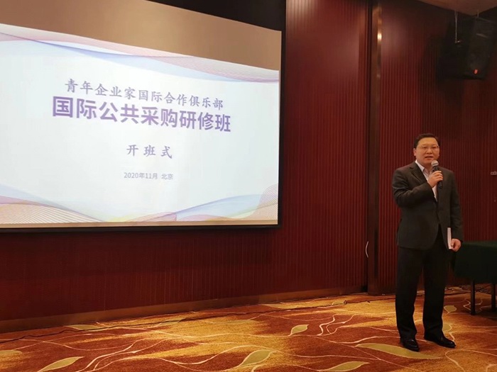 國際公共采購研修班 培訓現場圖片2