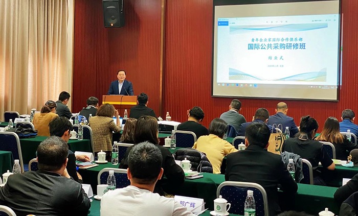 國際公共采購研修班 培訓現場圖片4