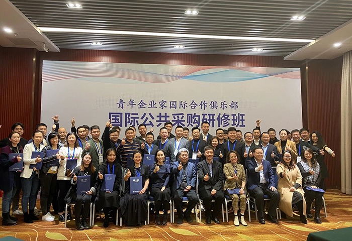 國際公共（gòng）采購研修班大合照