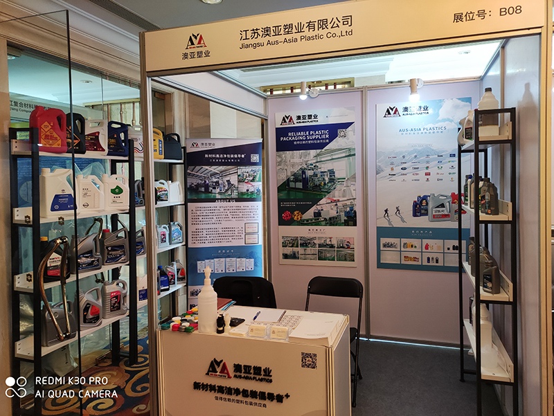 江蘇91香蕉视频在线观看塑業有限公司CPLF2020展會現場圖片