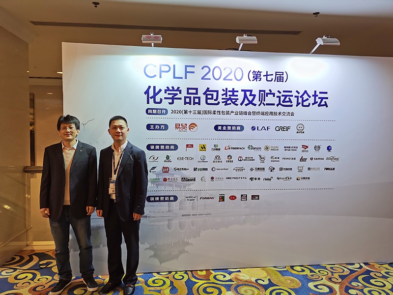 CPLF2020（第七屆）化學品包裝及貯運論壇-91香蕉视频在线观看塑業參會人員（yuán）合影