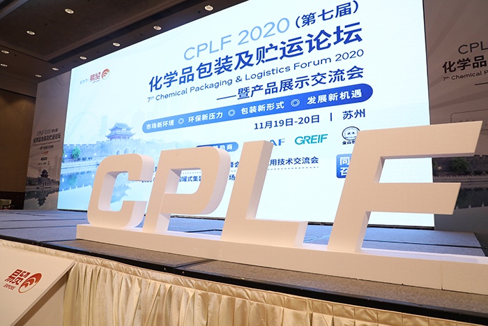 易（yì）貿（mào）CPLF2020大會