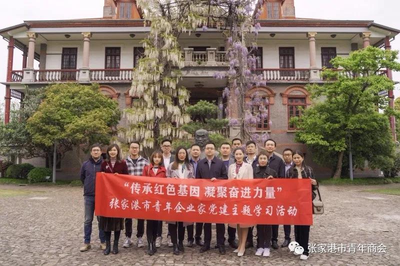 20餘（yú）名（míng）張家港市青年企業家赴（fù）南（nán）通開展“傳承紅色基因 凝聚奮進力量”黨建主題（tí）學習活動