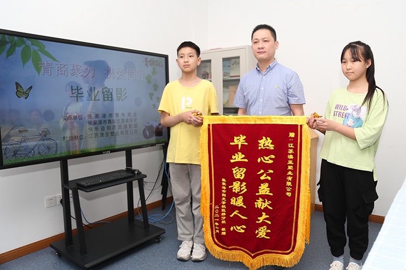 熱心公益獻大愛，畢業留言暖人心（xīn）