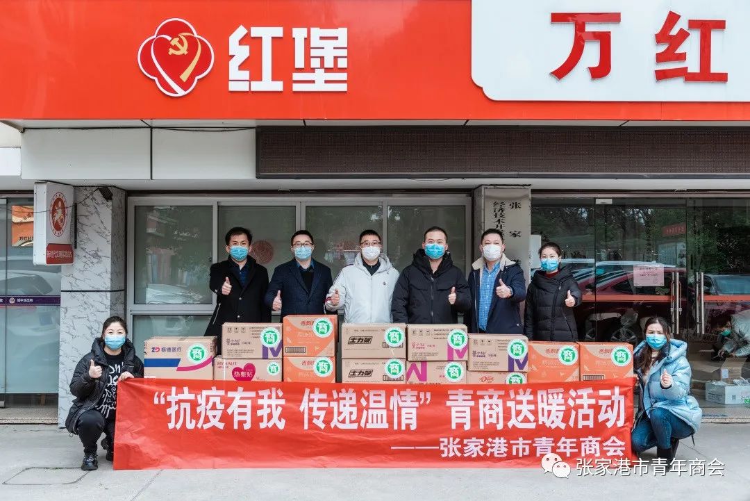 張家港市青年商會參與助力疫情防控工作 圖1