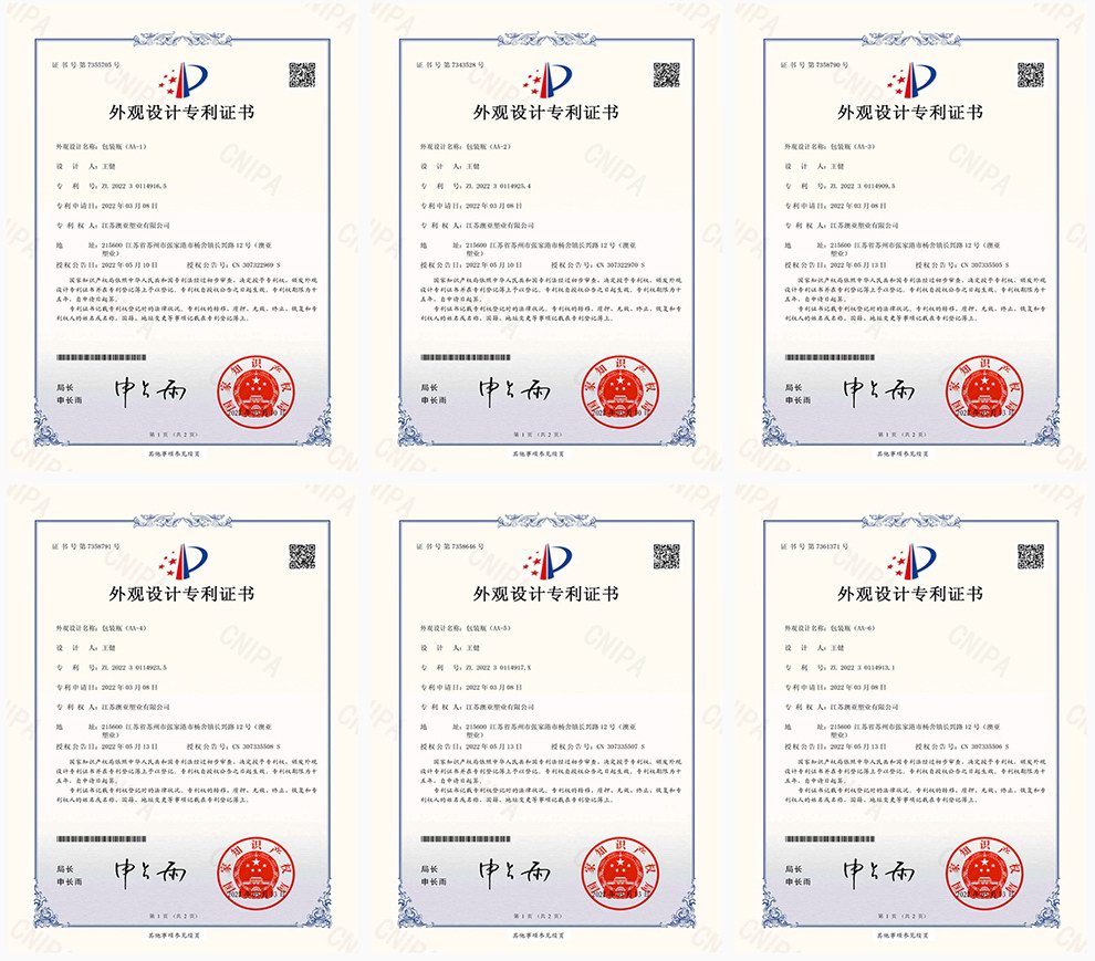 外觀設計專（zhuān）利證書