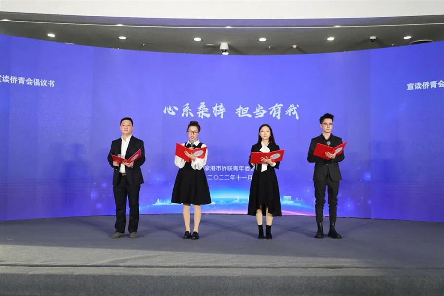 市僑青會代表宣讀（dú）僑青會倡議書