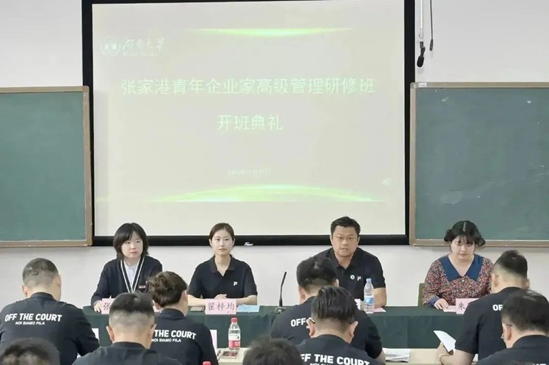 開班儀式