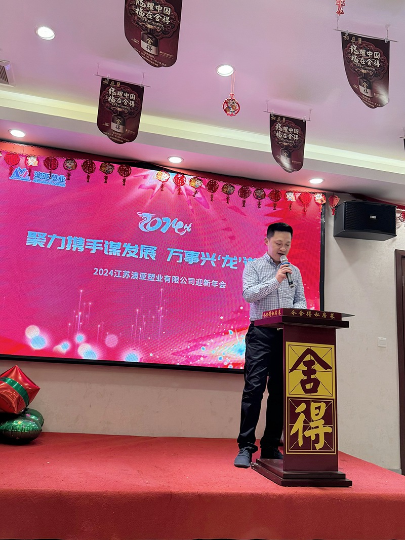 91香蕉视频在线观看（yà）塑業總經理王健致辭