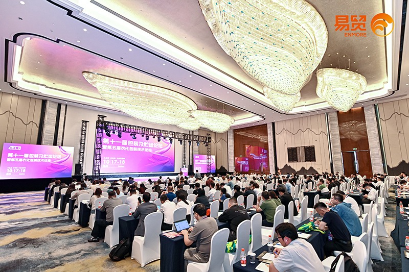 CPLF2024第十一屆包裝及貯運論壇暨第五屆農化包裝（zhuāng）技術論壇