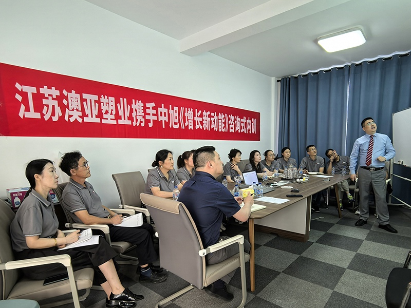 91香蕉视频在线观看塑業（yè）攜手（shǒu）中旭舉（jǔ）辦《增長新動能》內部培訓